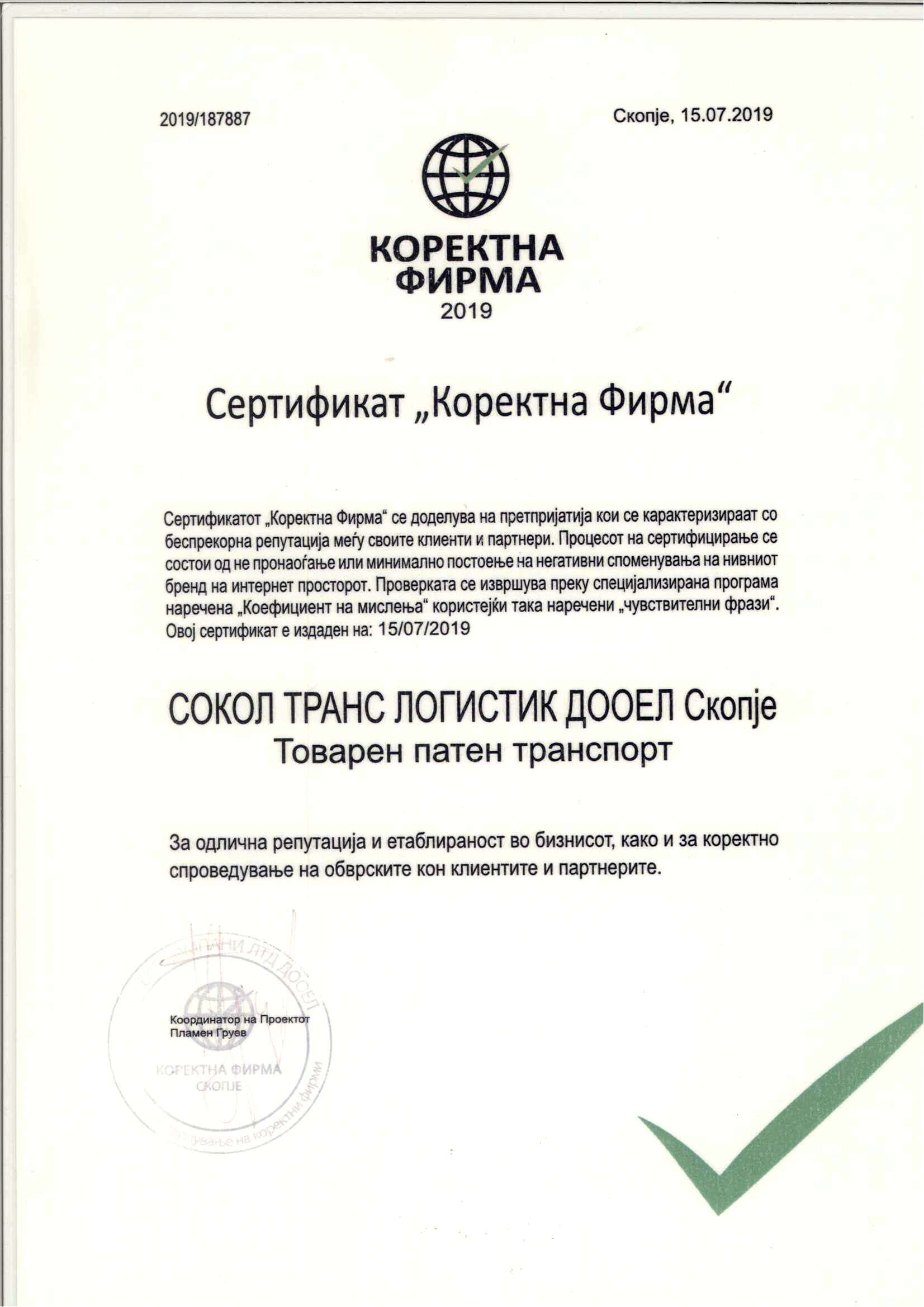 Certificat 5