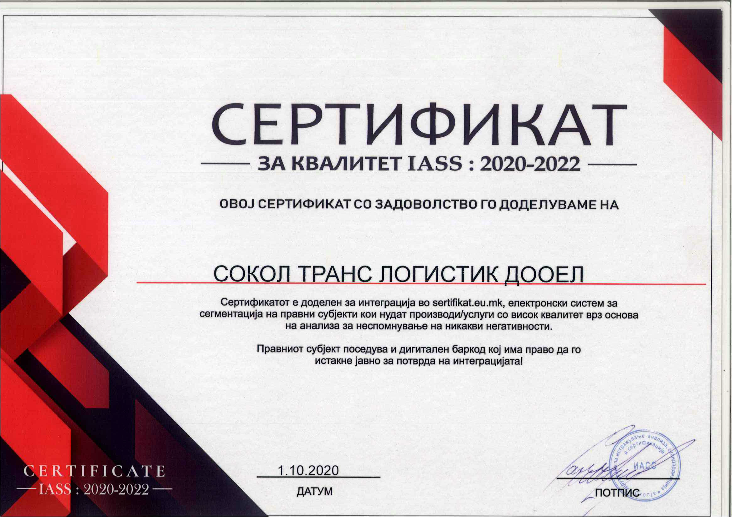 Certificat 7